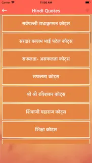 hindi quotes status collection iphone screenshot 3
