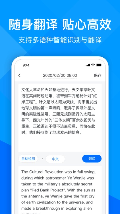 超能文字识别-OCR图片转文字&手机扫描仪 screenshot-4