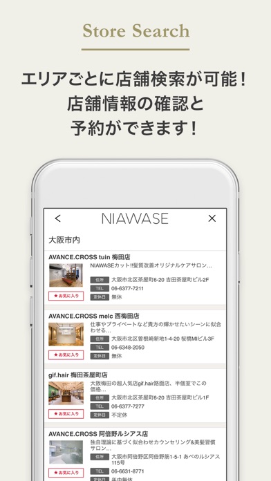 AVANCE Inc. Screenshot
