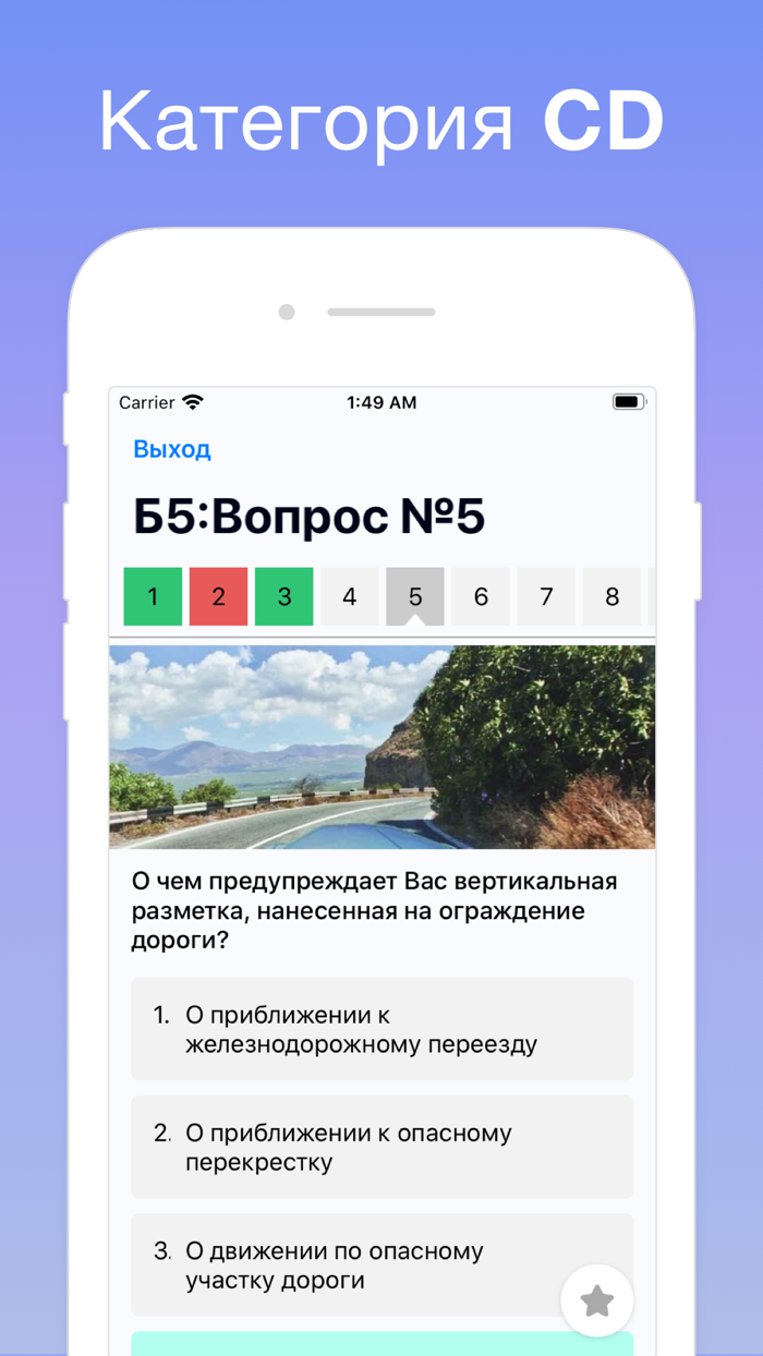 ПДД категория C ЦД и CD