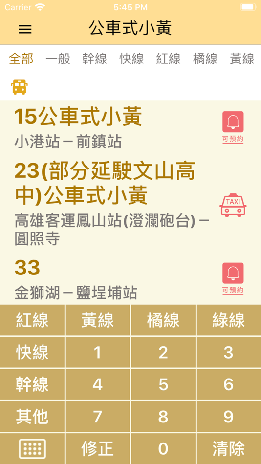 #4. 高雄iBus公車即時動態資訊(即將下架)-高雄市政府交通局 (iOS) di: Kaohsiung City Government