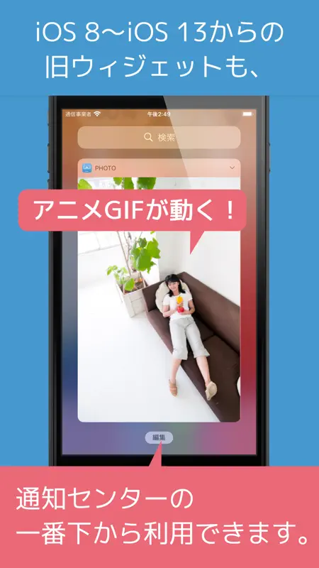 写真ウィジェット+ screenshot 3 of 3