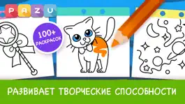 Game screenshot раскраски для детей от 2 до 6 apk