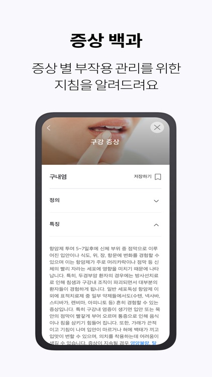 스마트암케어 screenshot-3