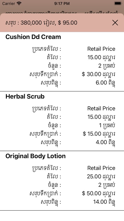 VWhite Bonus screenshot-6