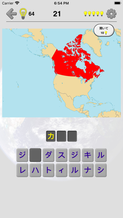 世界のすべての国の地図 : 地理学に関するクイズ screenshot1