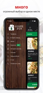 SUSHI PUB | Кулебаки screenshot #2 for iPhone