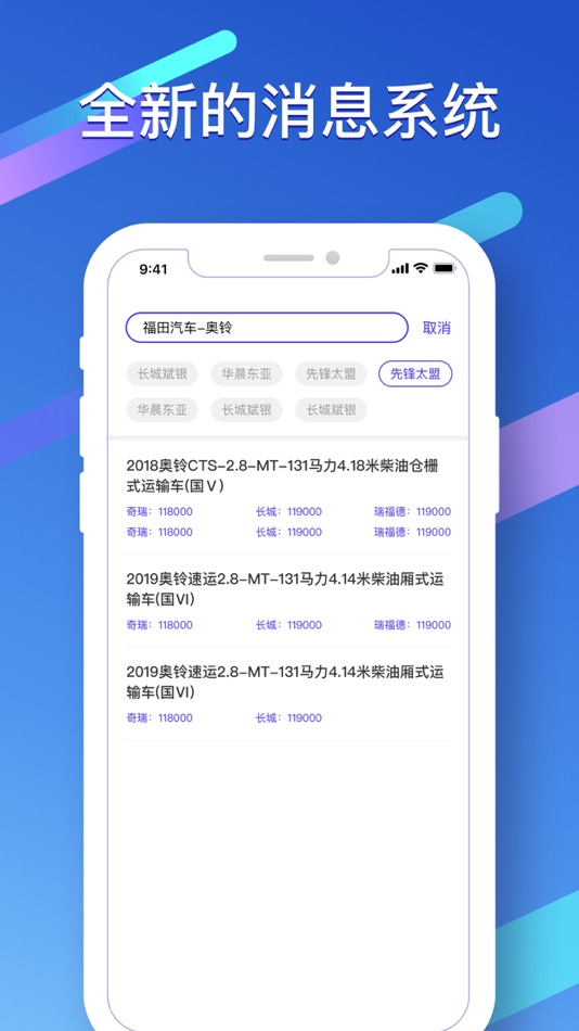 #2. 易报单 (iOS) 由: 北京极致车网科技有限公司