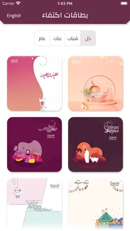 Game screenshot بطاقات اكتفاء mod apk