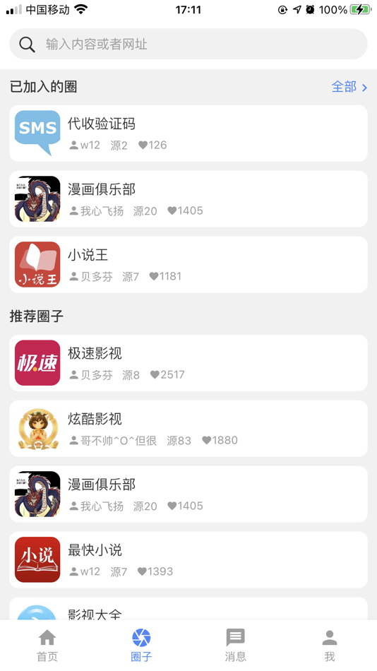 #2. 小羊搜搜 (iOS) 由: 成都四小羊科技有限公司