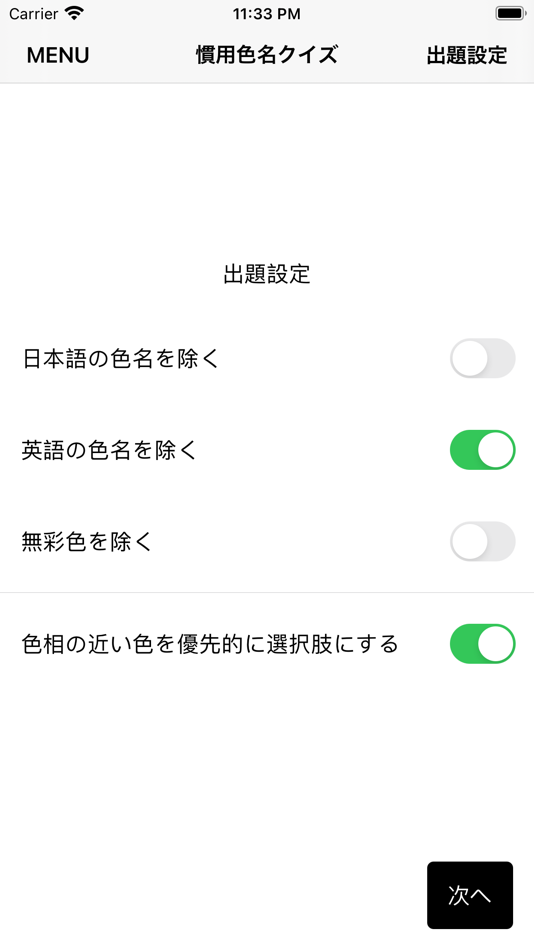 #5. ColorNote 慣用色名編 (iOS) 由: AD5 Inc.