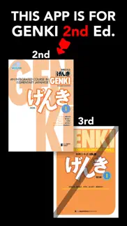 genki kanji cards for 2nd ed. iphone screenshot 1