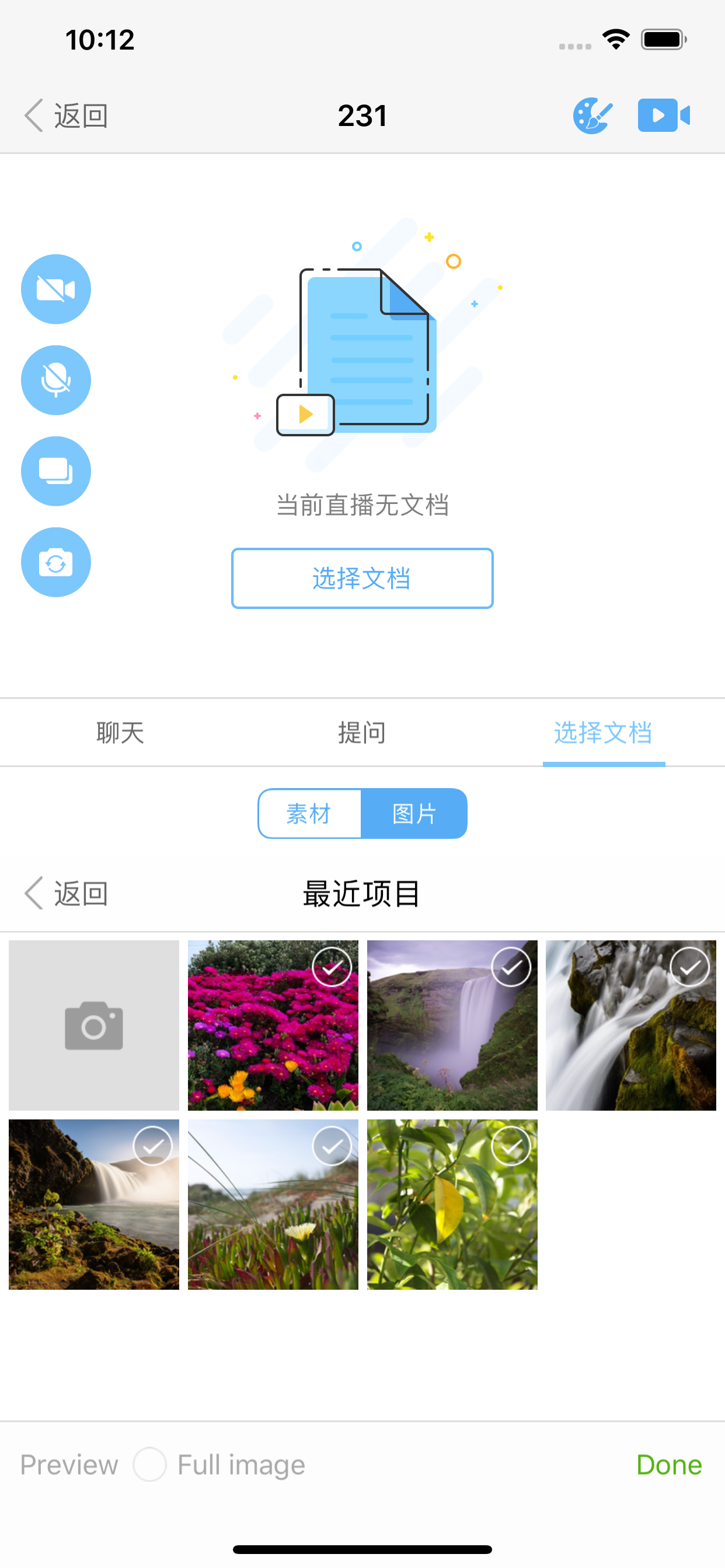 欢云播-主播版