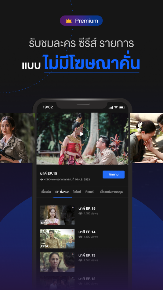 #4. CH3 Plus (iOS) 由: บริษัท บีซีไอ คอร์ปอเรชั่น จํากัด