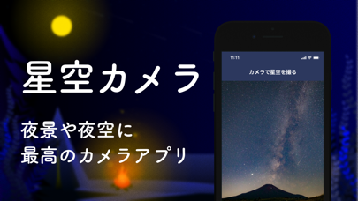 Android 用の 星空カメラ For 夜景 夜撮 Apk をダウンロード Android 用の 星空カメラ For 夜景 夜撮 Apk をダウンロード