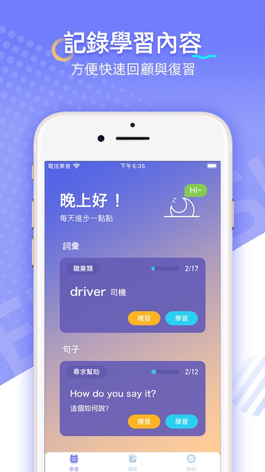#3. 轻松学英语-零基础外语学习宝典 (iOS) 来自: Youfang Network Technology Co., Ltd.