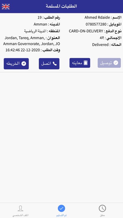 Super Tawseel Delivery screenshot-7