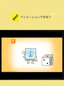 Game screenshot 玉井式 KIWAMI AAA+ 生徒用 hack