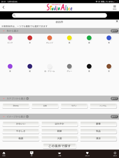 ふりホ振袖カタログ screenshot 8