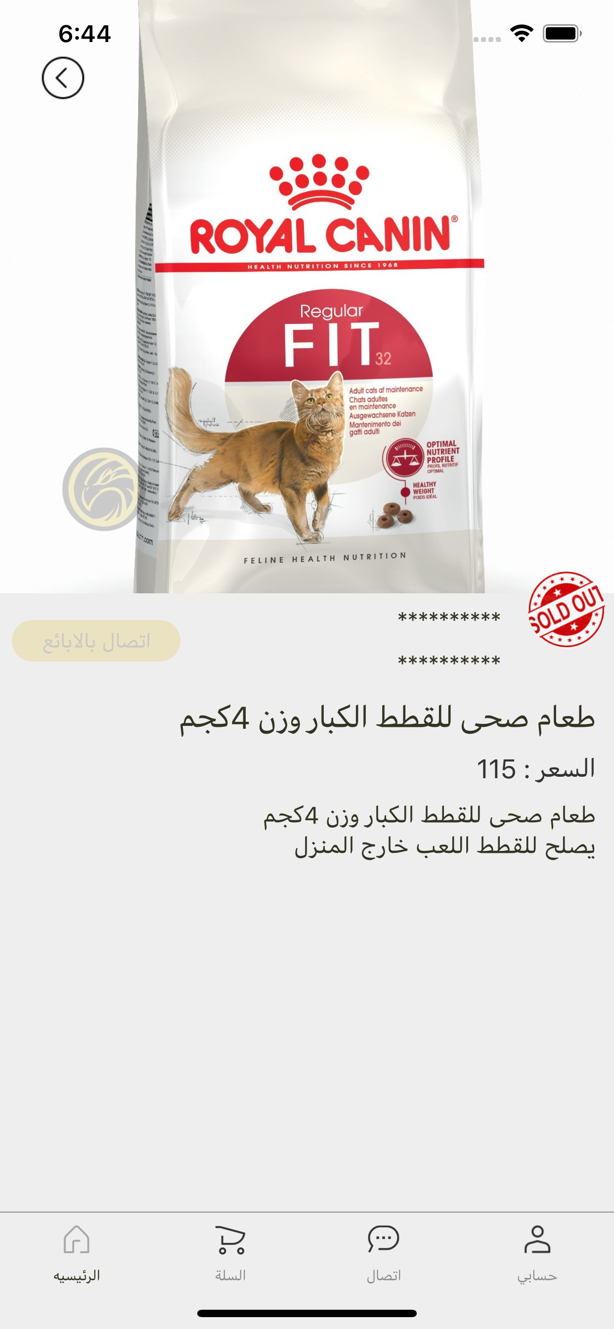 حلال قطر