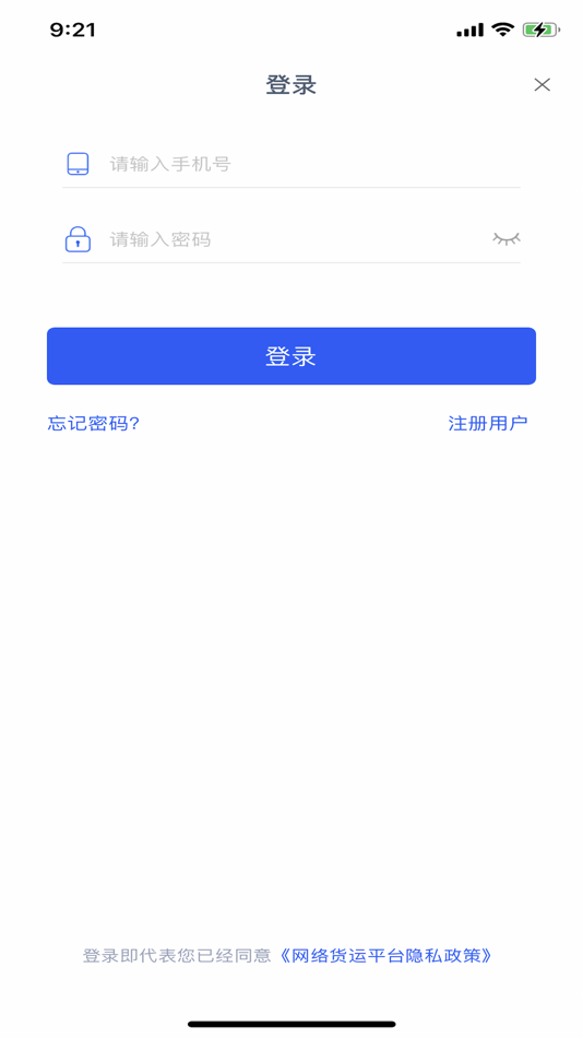#4. 陶运通司机端 (iOS) Przez: 广东曹运数字科技有限责任公司