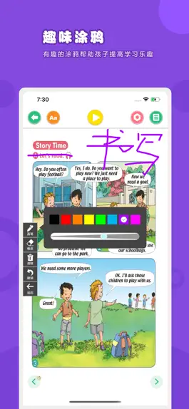 Game screenshot 英语四年级上册-人教版小学英语点读教材 hack