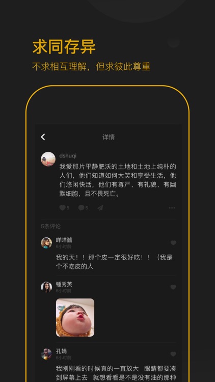 表态 screenshot-3