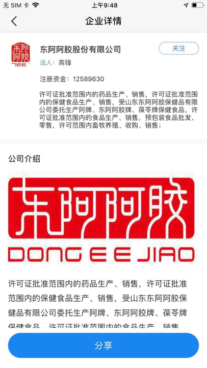 历城自贸+ screenshot-3