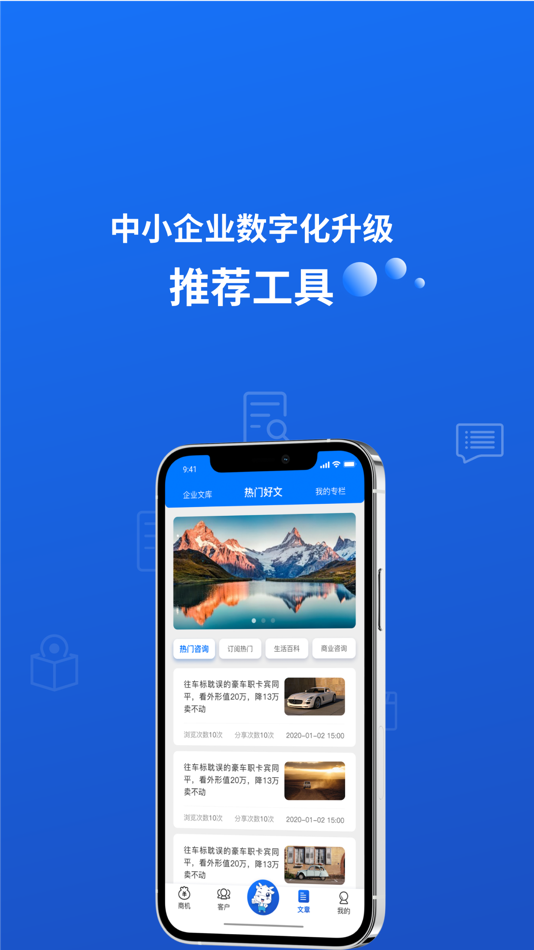 #3. 小牛叮当 (iOS) 由: 天津九牛数据有限公司