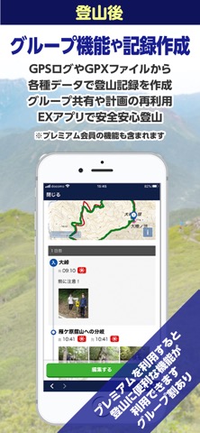 コンパスEX/登山届GPS地図アプリのおすすめ画像4