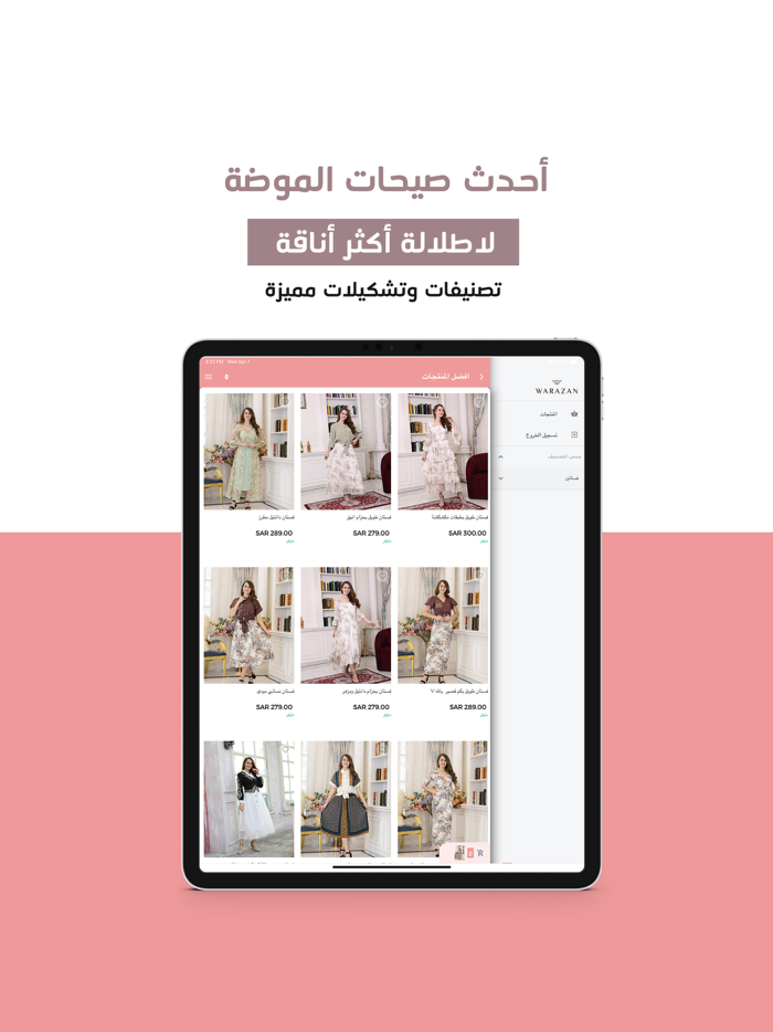 Warazan – ورزان