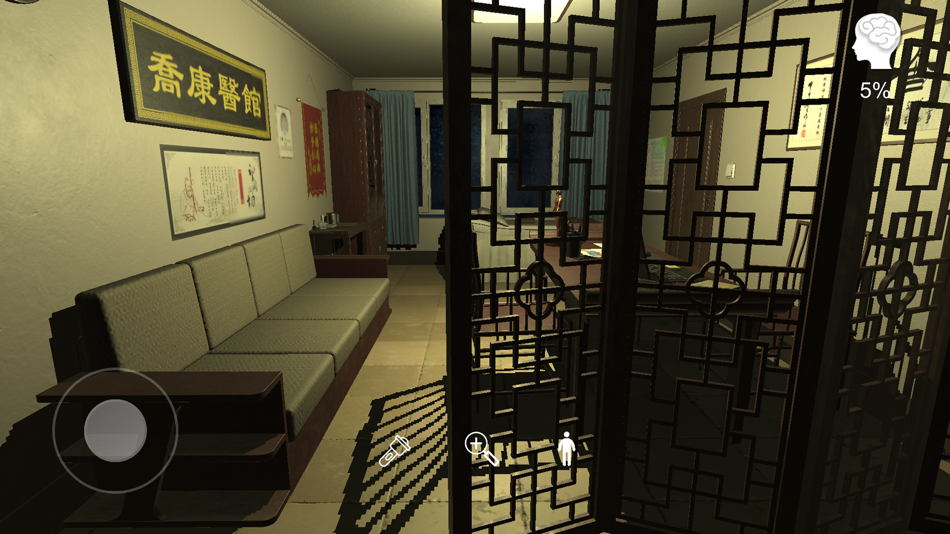 #3. 乔康医馆 (iOS) Podle: 泽强 全