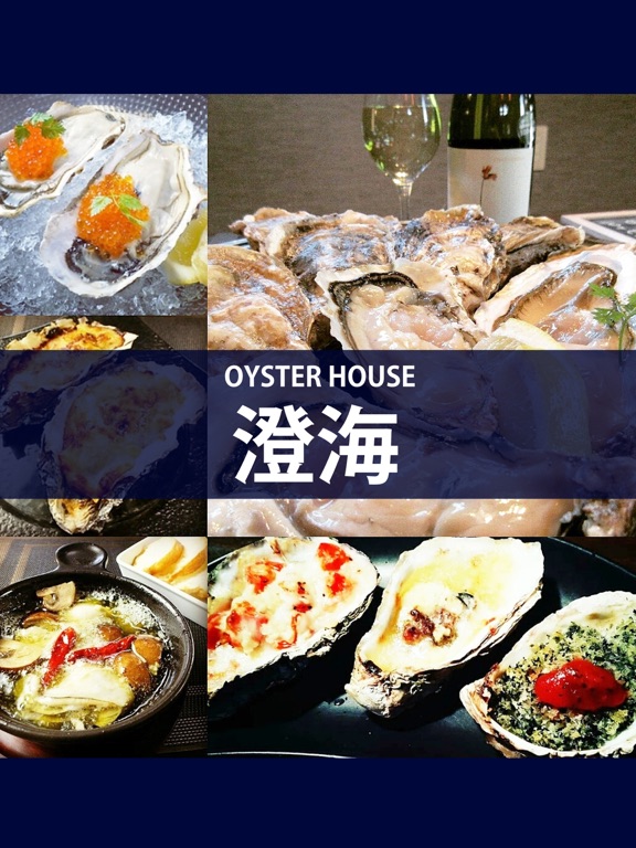 Screenshot #4 pour OYSTER HOUSE 澄海（オイスターハウススカイ）