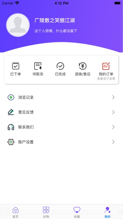 劲购商城 screenshot-4