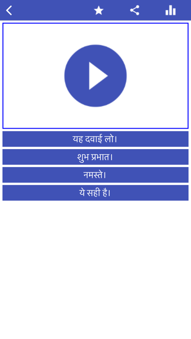 Learn Hindi - Hosy Screenshot