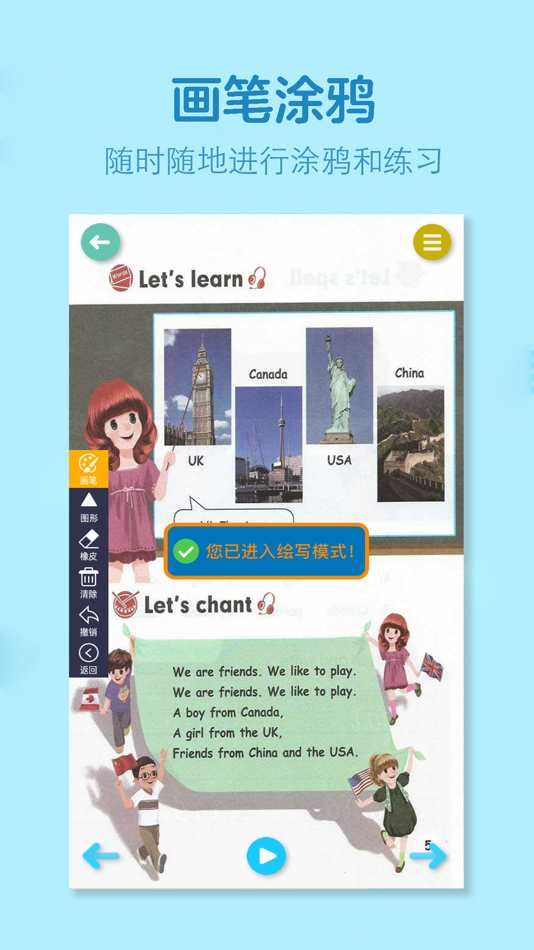 #3. 三年级英语下册-人教版学习点读机 (iOS) Podle: 灿 吴