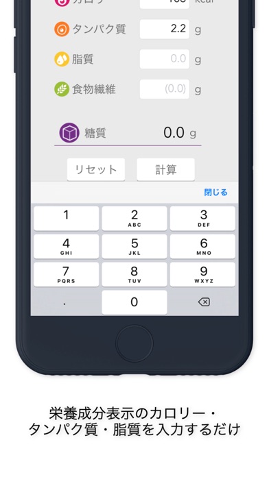 糖質計算のおすすめ画像4
