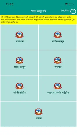 Game screenshot Nepal Law App apk