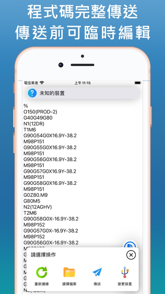#2. CNC捷傳手 (iOS) 由: KunHuei Lin
