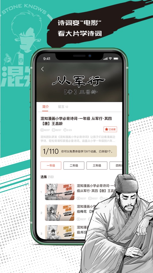#4. 混知 (iOS) 由: 上海混知信息科技有限公司