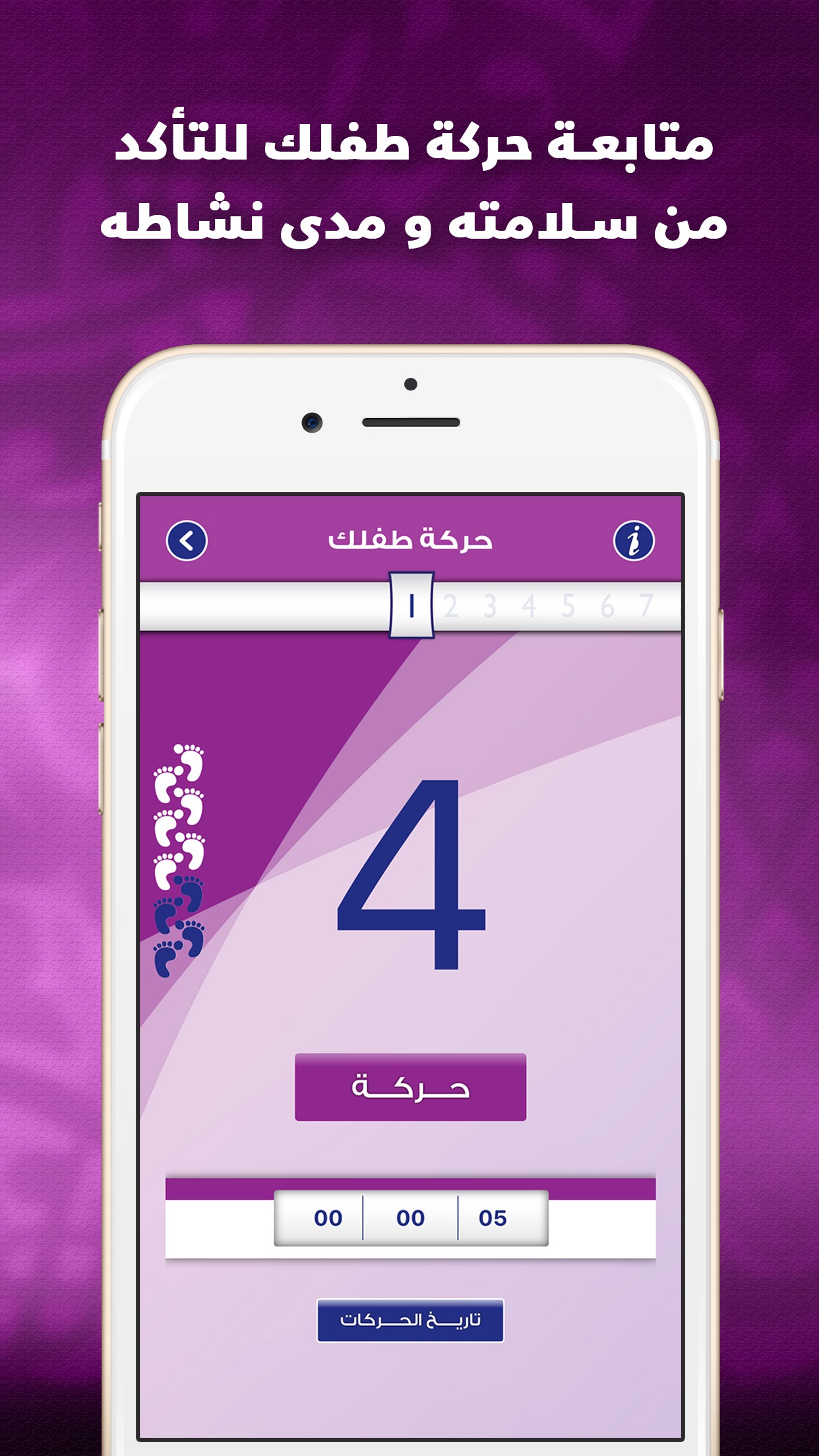 Screenshot 4 of انت والحمل دليل الام الحامل