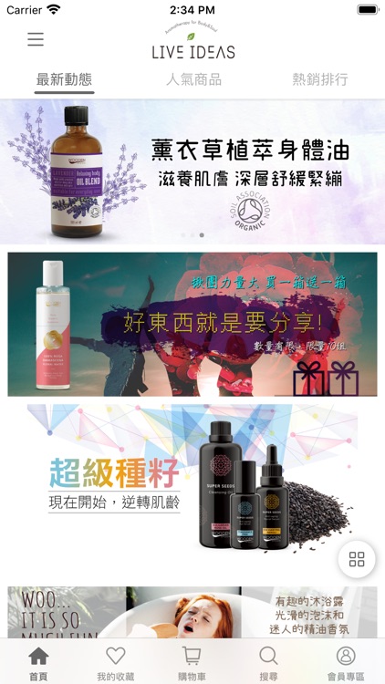 愛萊芙 LIVE IDEAS