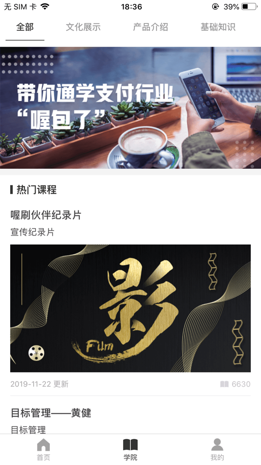 #2. 玖红助手 (iOS) Bởi: Xin Partner (Beijing) Information Technology Co., Ltd.