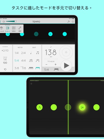 Tempo - Metronome メトロノームのおすすめ画像2