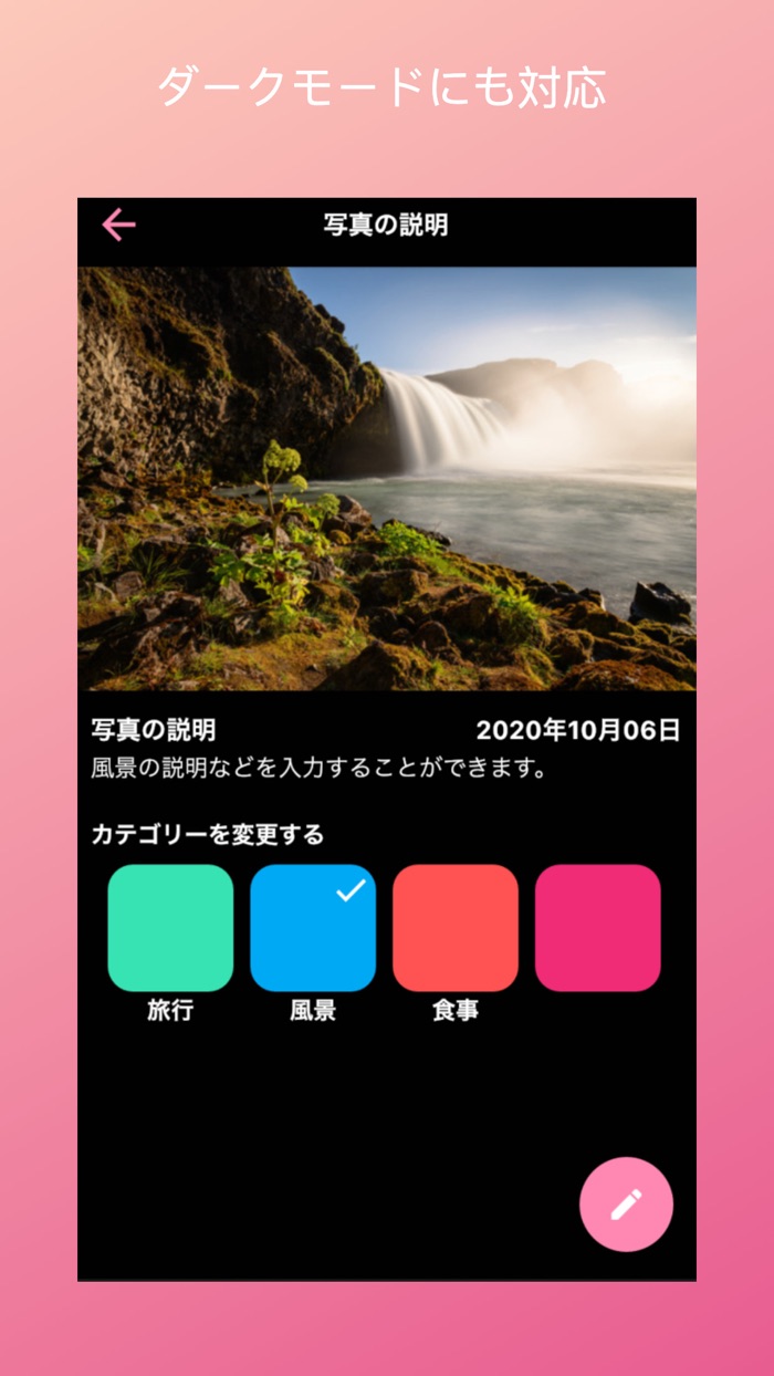 フォトメモリー