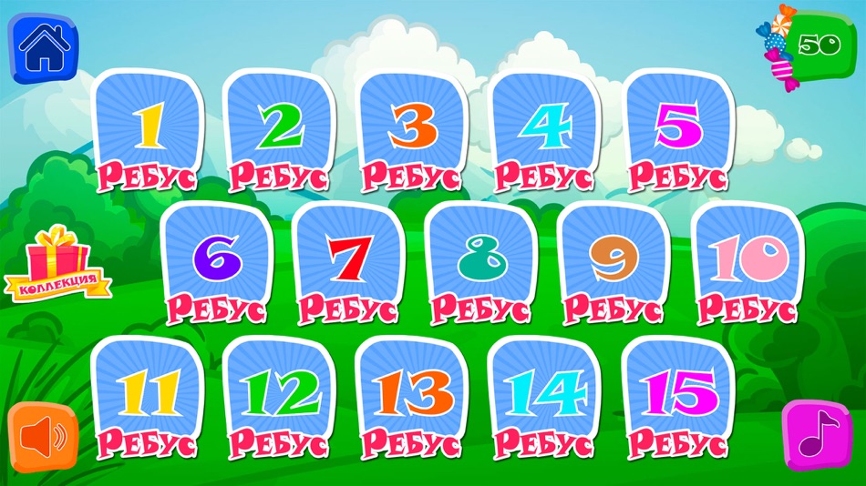 #3. Детские ребусы (iOS) 由: Serghii Buchok