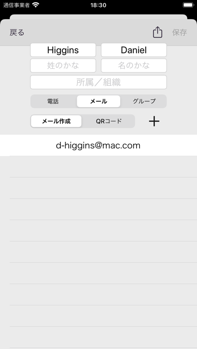 ContactEditのおすすめ画像6