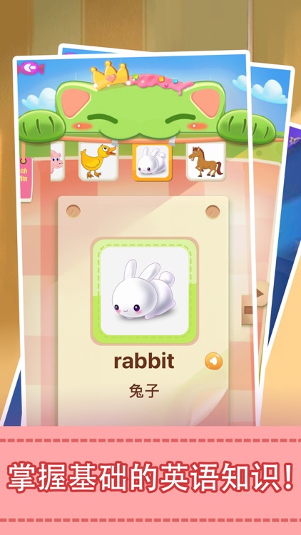 小学英语单词口语-学前英语阅读趣配音