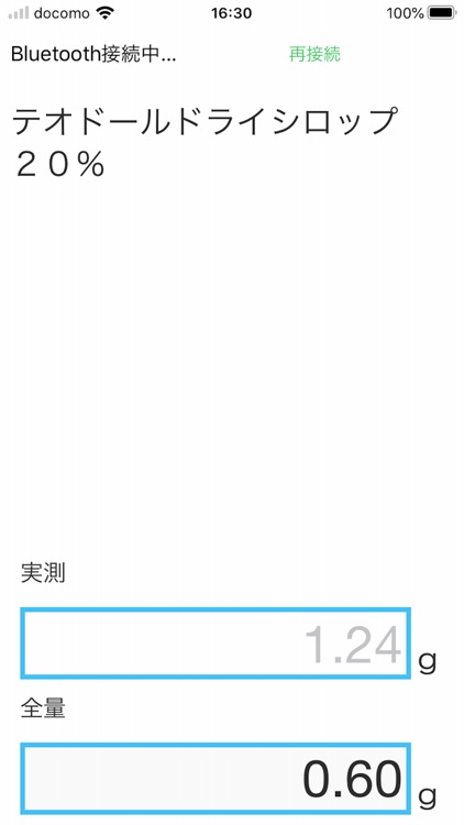 散薬監査 screenshot-4