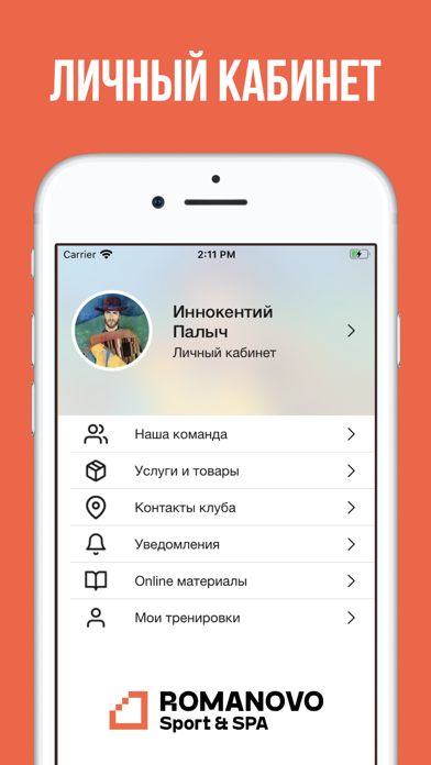 Screenshot #3 pour ROMANOVO Sport & SPA